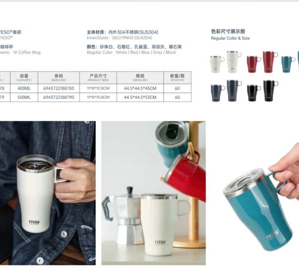 تراول ماگ تایسو Tyeso کلاسیک- 400ml کد6823