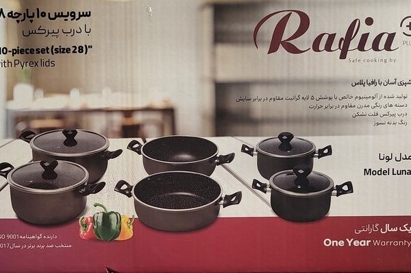 سرویس قابلمه 10 پارچه رافیا Rafia مدل لونا