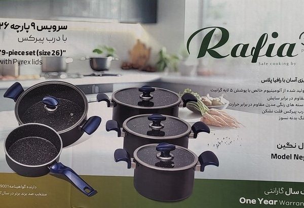 سرویس قابلمه 9 پارچه رافیا Rafia مدل نگین